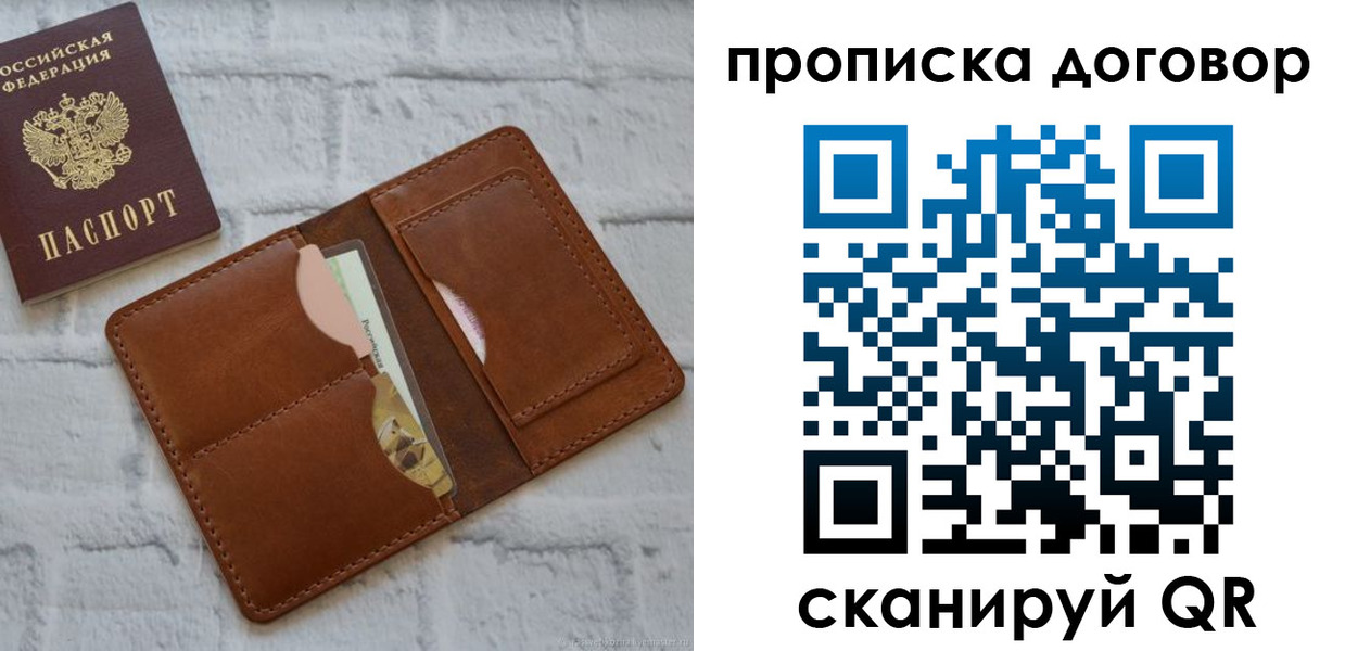 прописка для кредита в Исилькуле