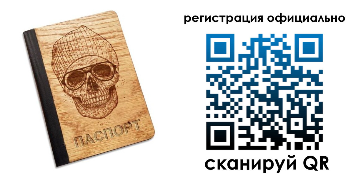 миграционный учет в Исилькуле