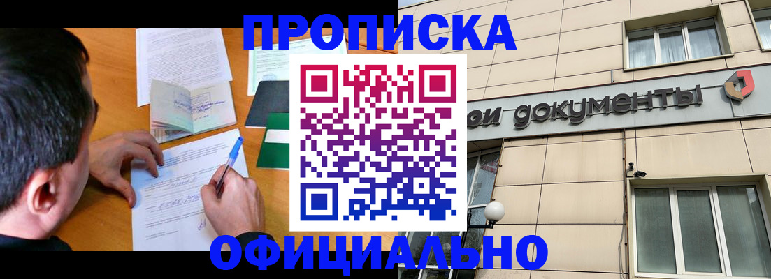 прописка иностранных граждан в Исилькуле