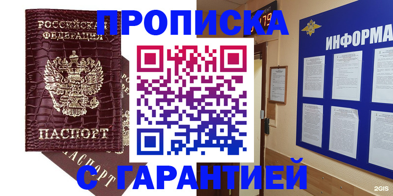 прописка для школы в Исилькуле