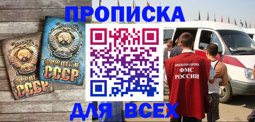 временная регистрация собственник в Исилькуле